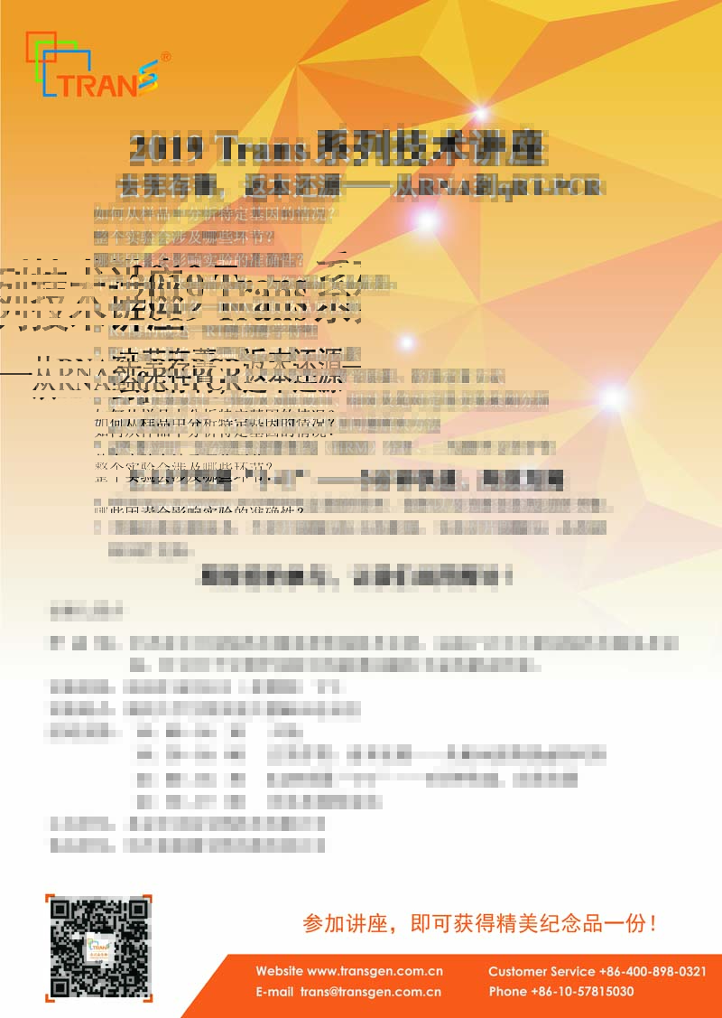 2019 Trans系列技術(shù)講座之一百二十五---湖南大學