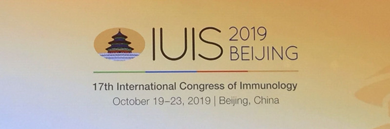 全式金成功參加第十七屆國(guó)際免疫學(xué)大會(huì)
