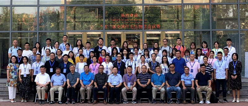 全式金成功參加第三屆纖毛生物學(xué)會議暨纖毛病臨床病例研討會